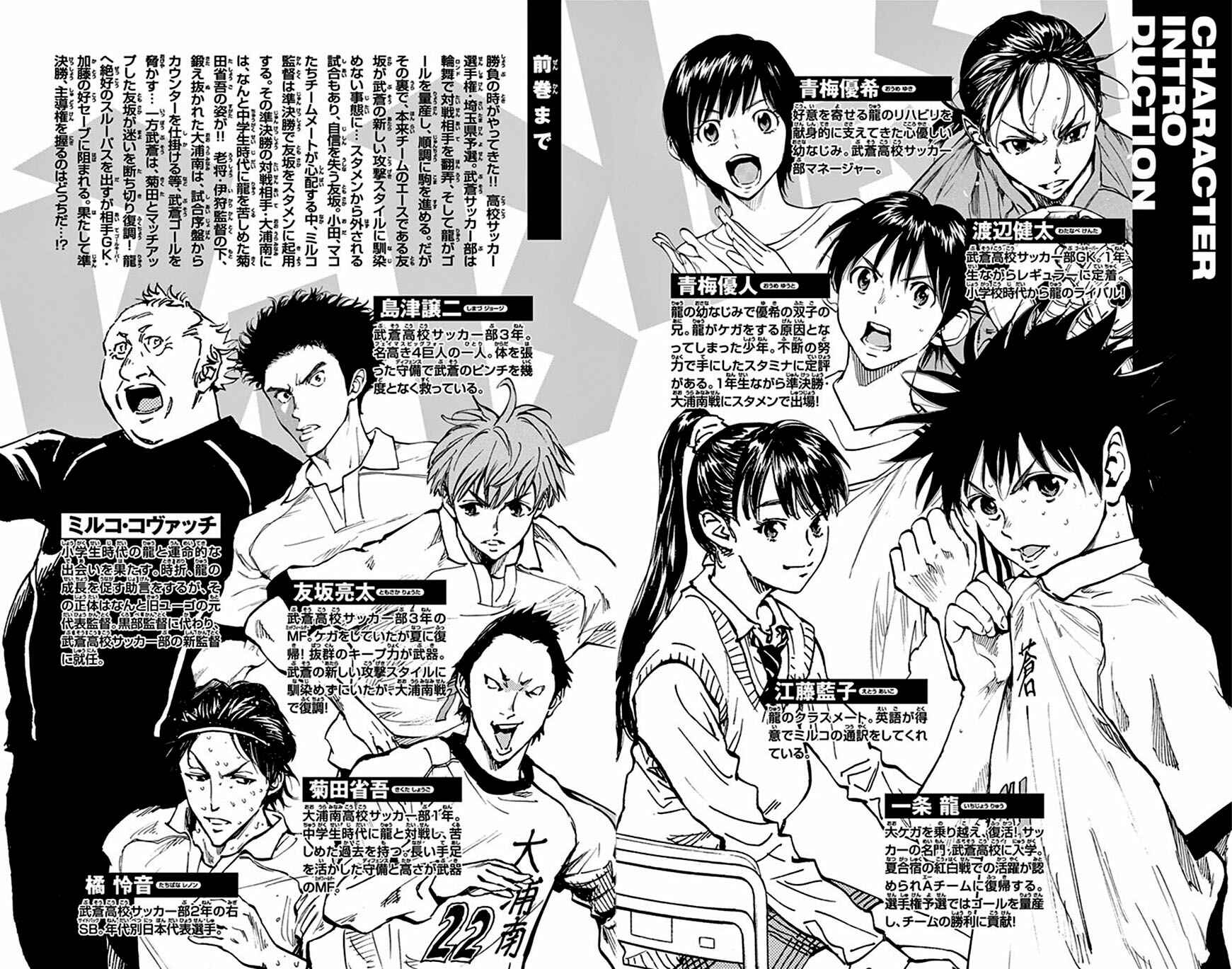 Chapter 238 - Page 6
