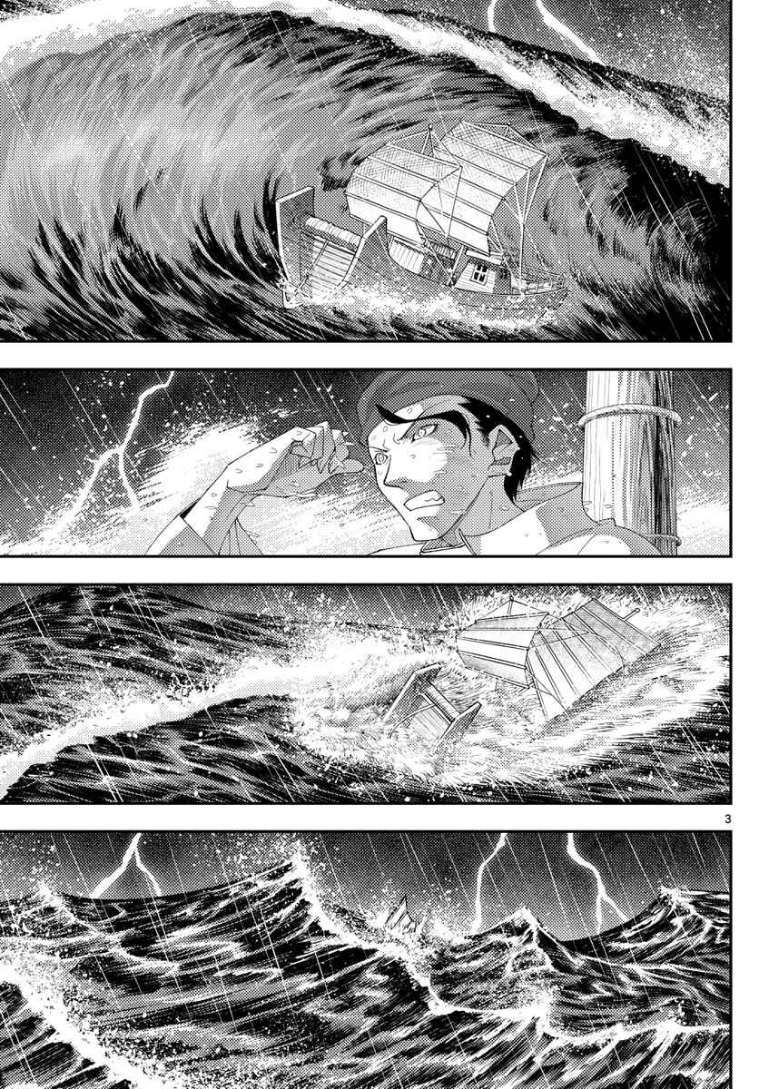 Chapter 201 - Page 3