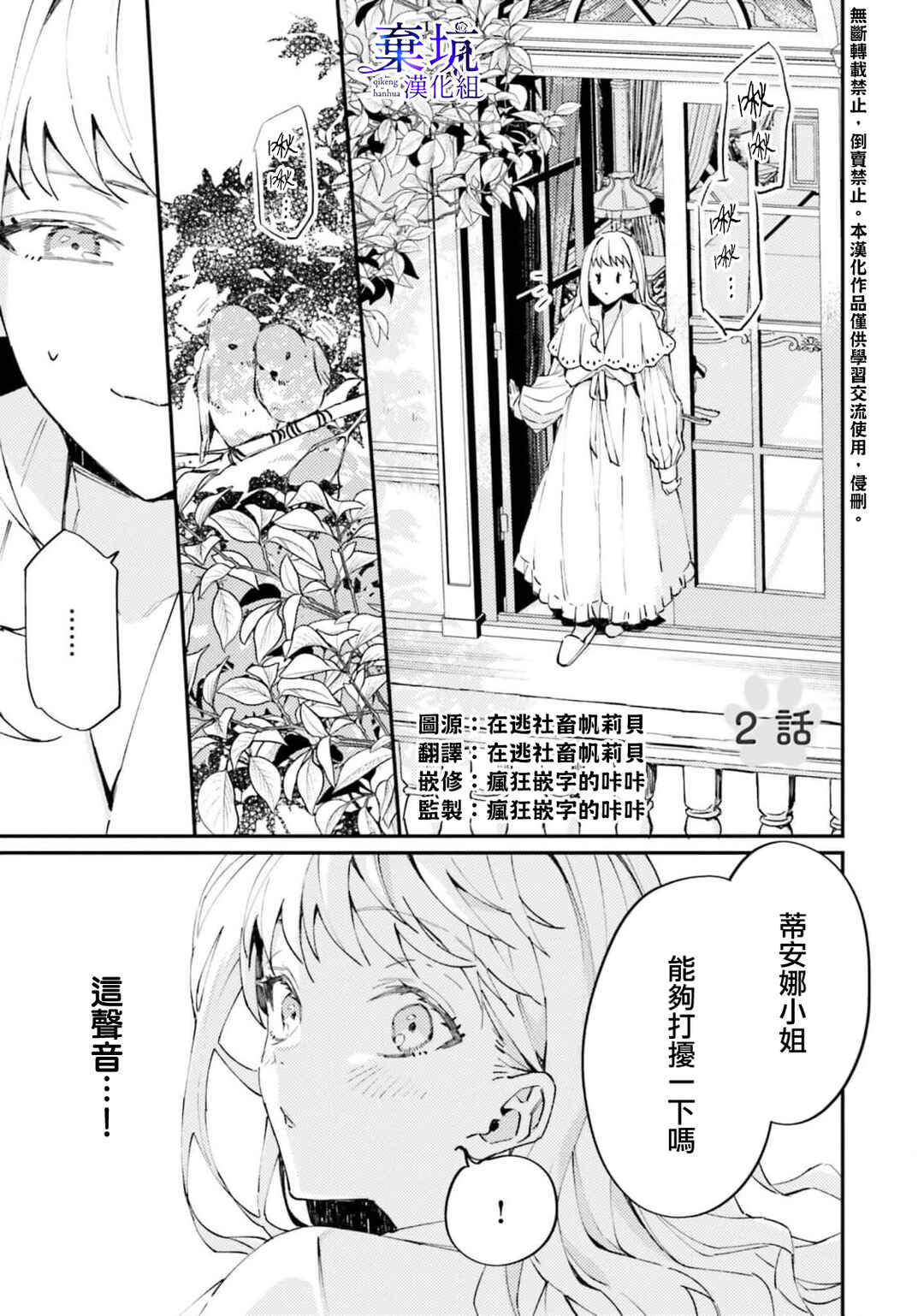 Chapter 2 - Page 1