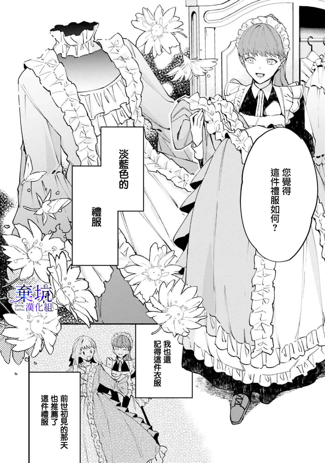 Chapter 2 - Page 4
