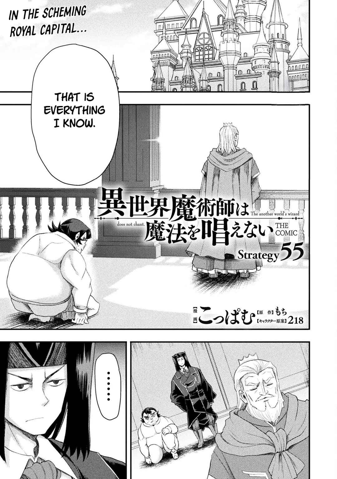 Chapter 55 - Page 1