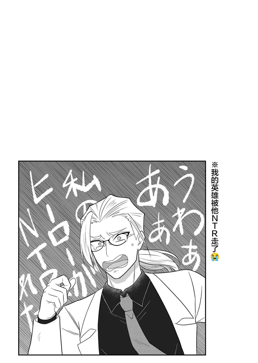 Chapter 16 - Page 6