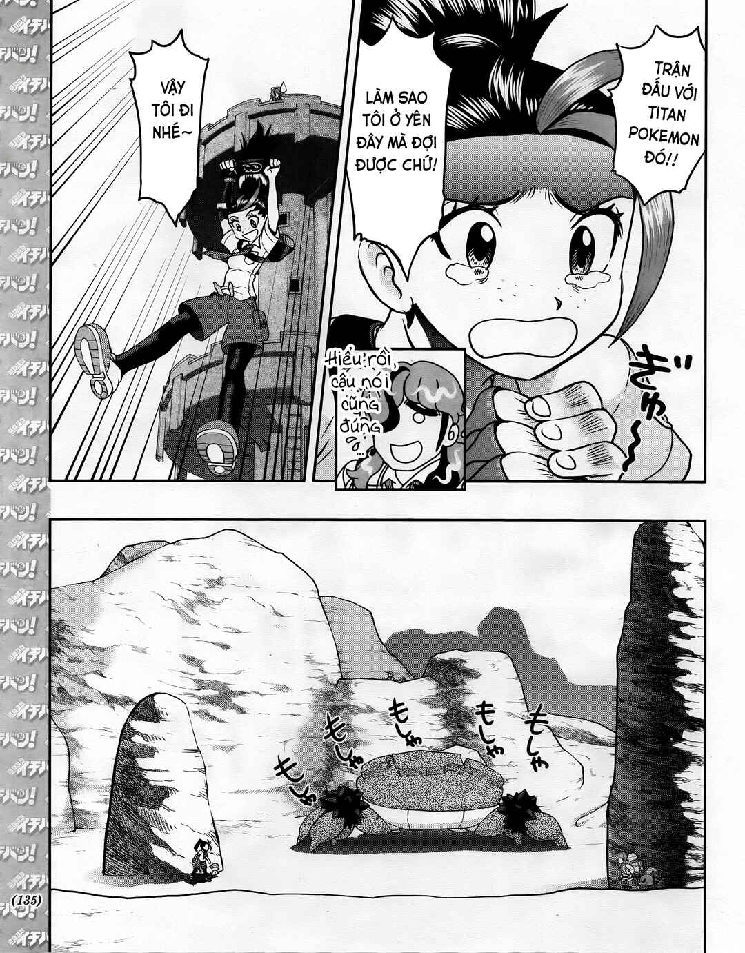 Chapter 8 - Page 17