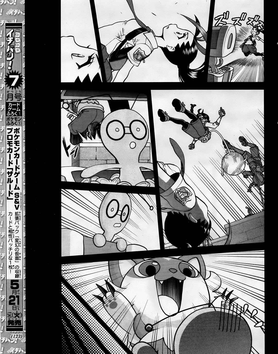 Chapter 8 - Page 5