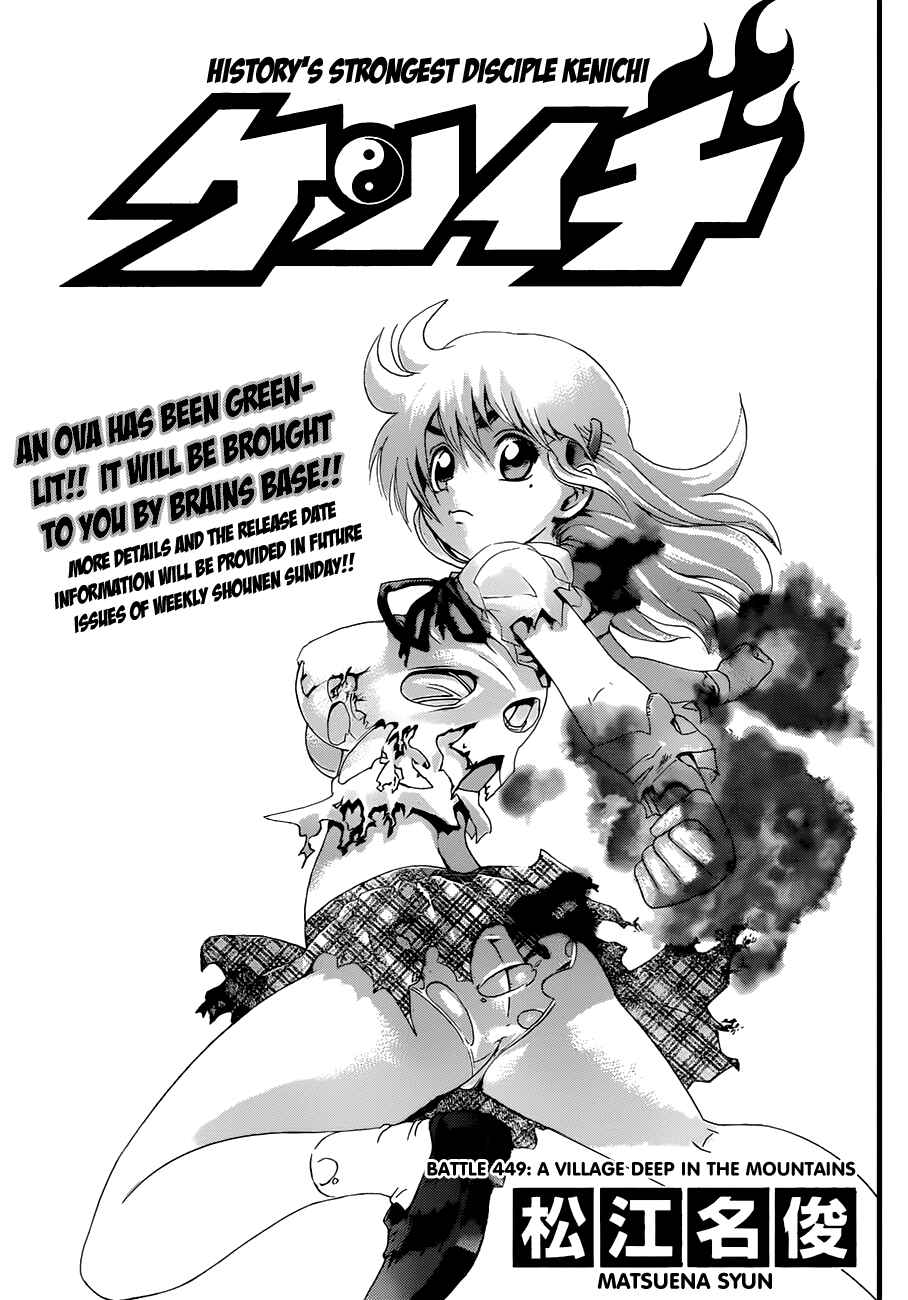 Chapter 449 - Page 1