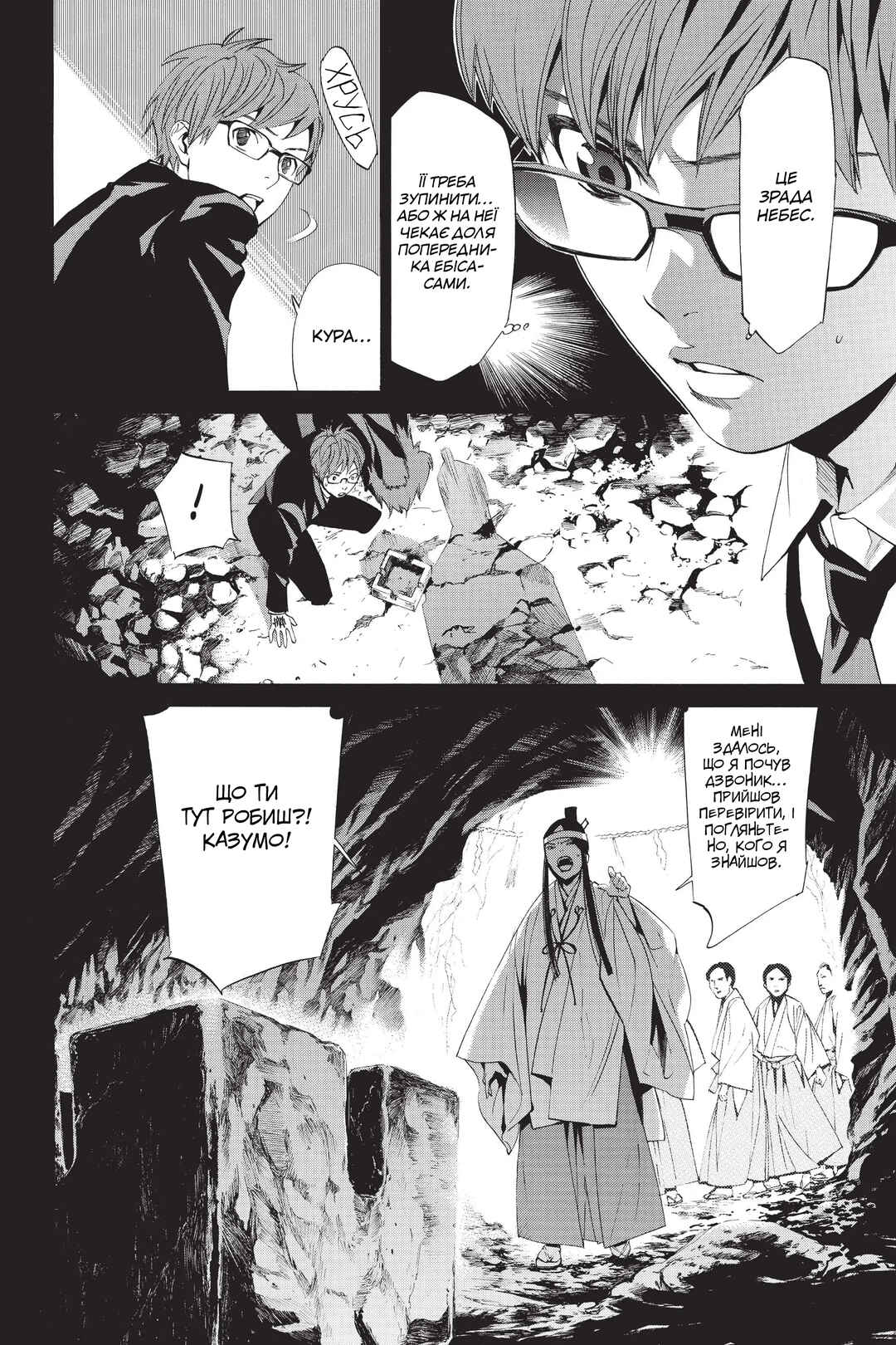 Chapter 61 - Page 2