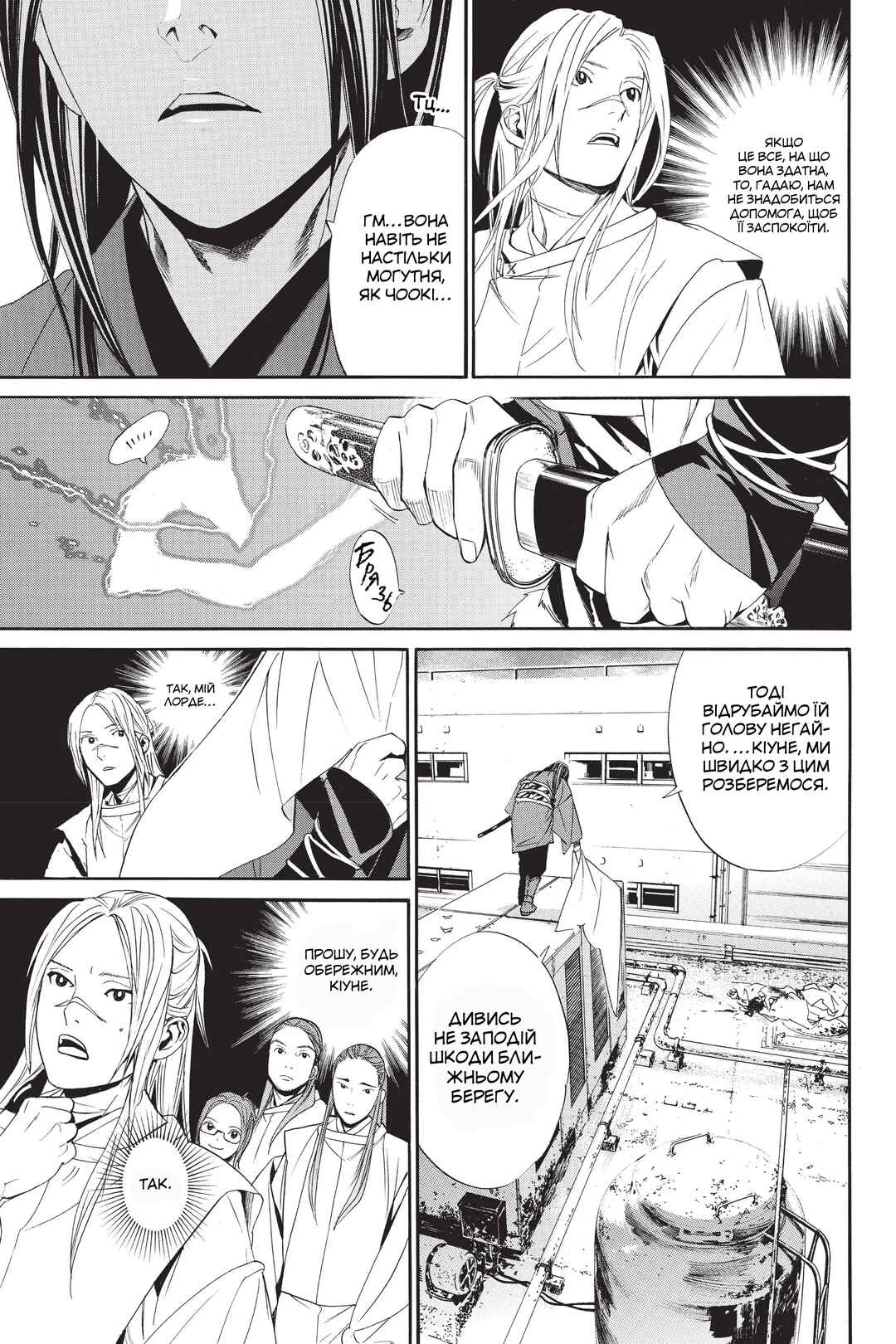 Chapter 61 - Page 27