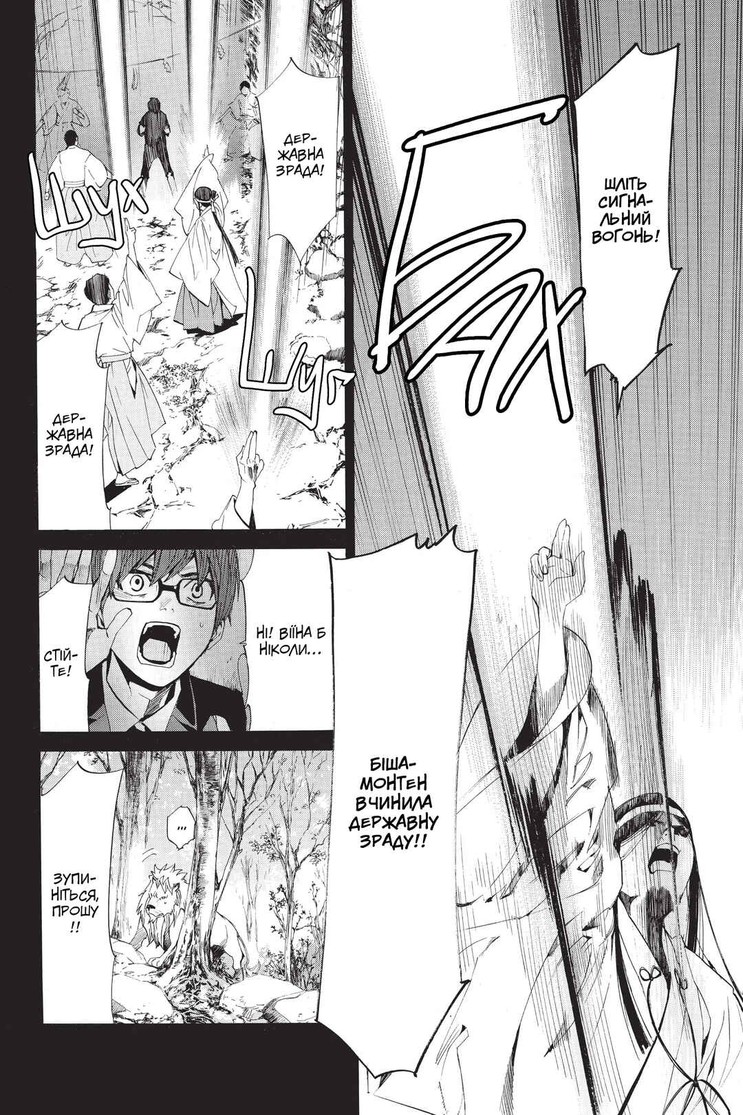 Chapter 61 - Page 4