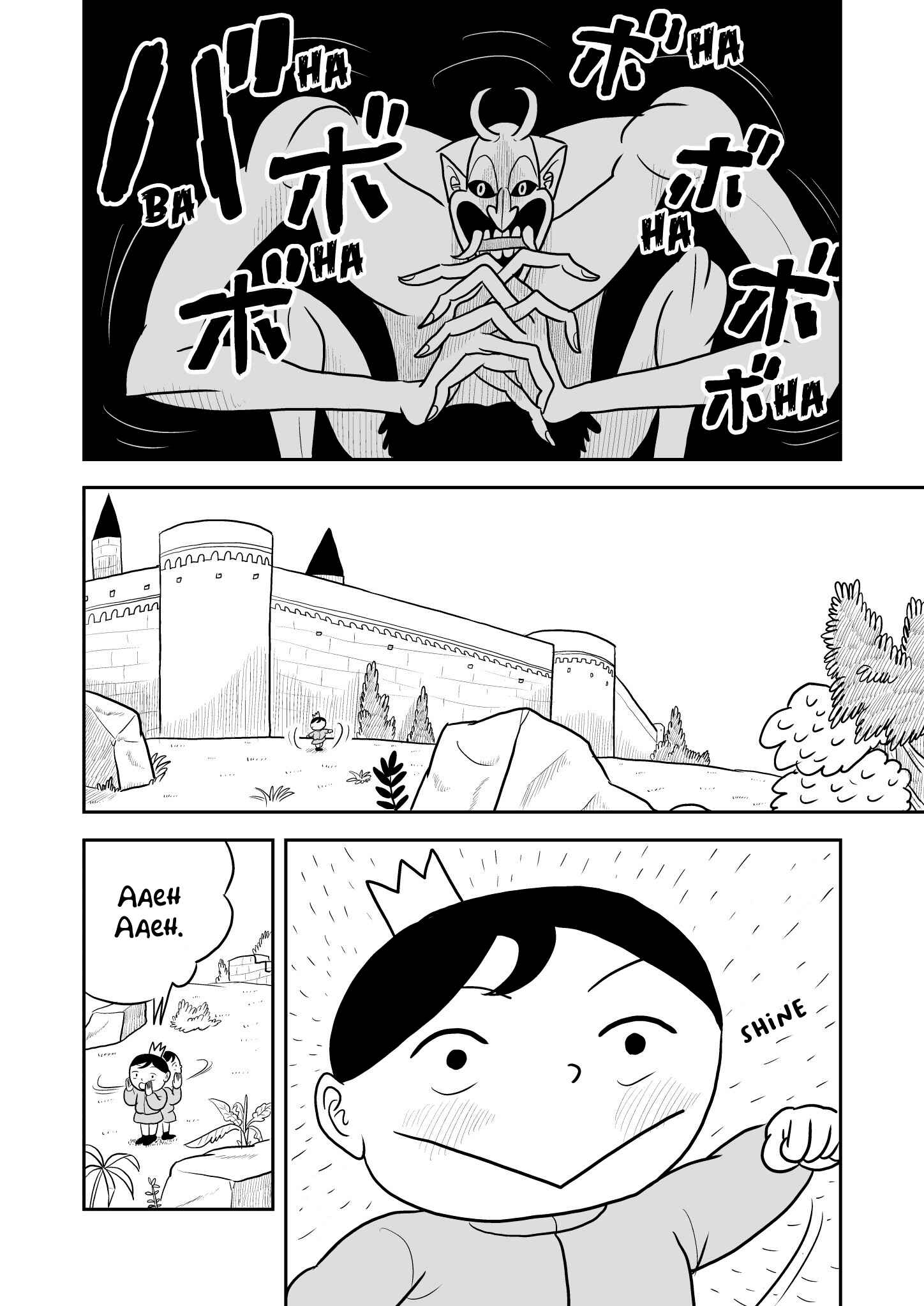 Chapter 9 - Page 5