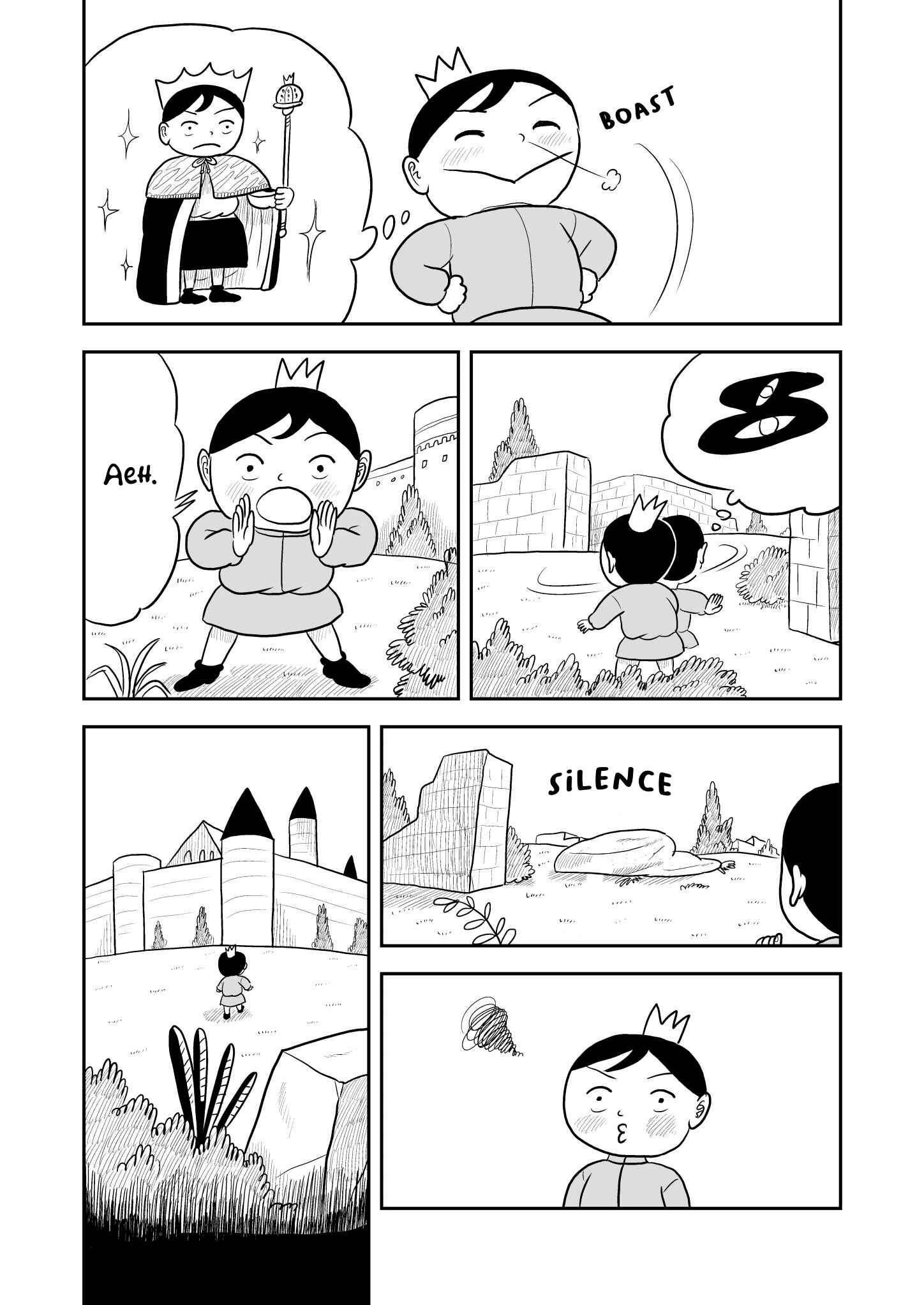 Chapter 9 - Page 6