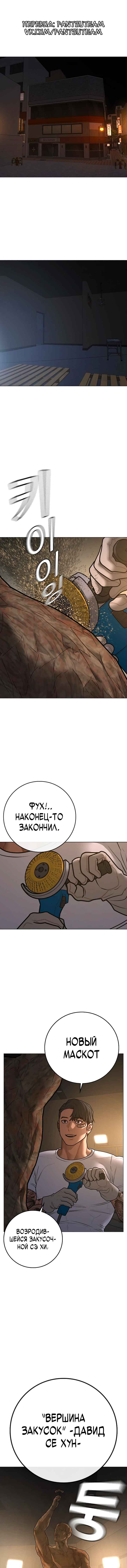 Chapter 163 - Page 1