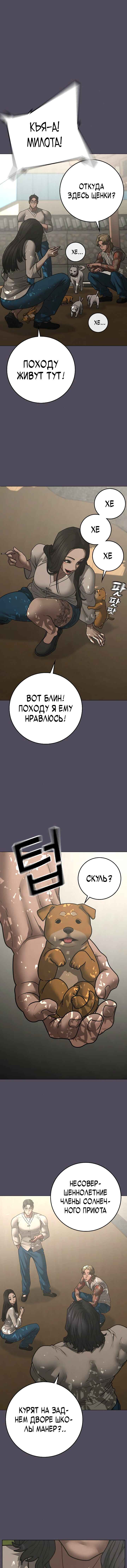Chapter 163 - Page 11