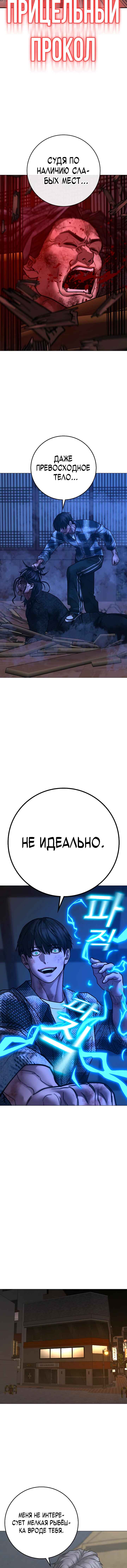 Chapter 163 - Page 21