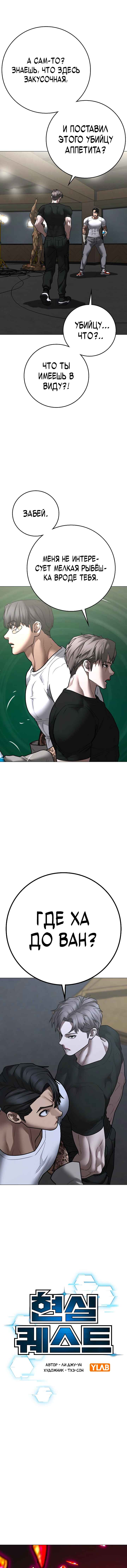 Chapter 163 - Page 4
