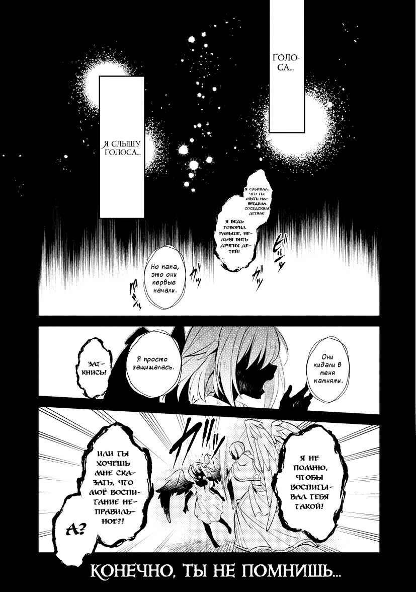 Chapter 10 - Page 19