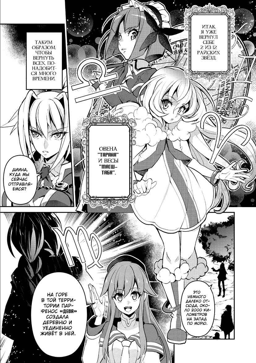 Chapter 10 - Page 2