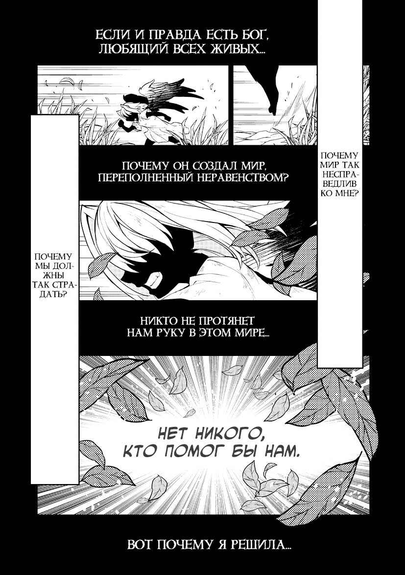 Chapter 10 - Page 21