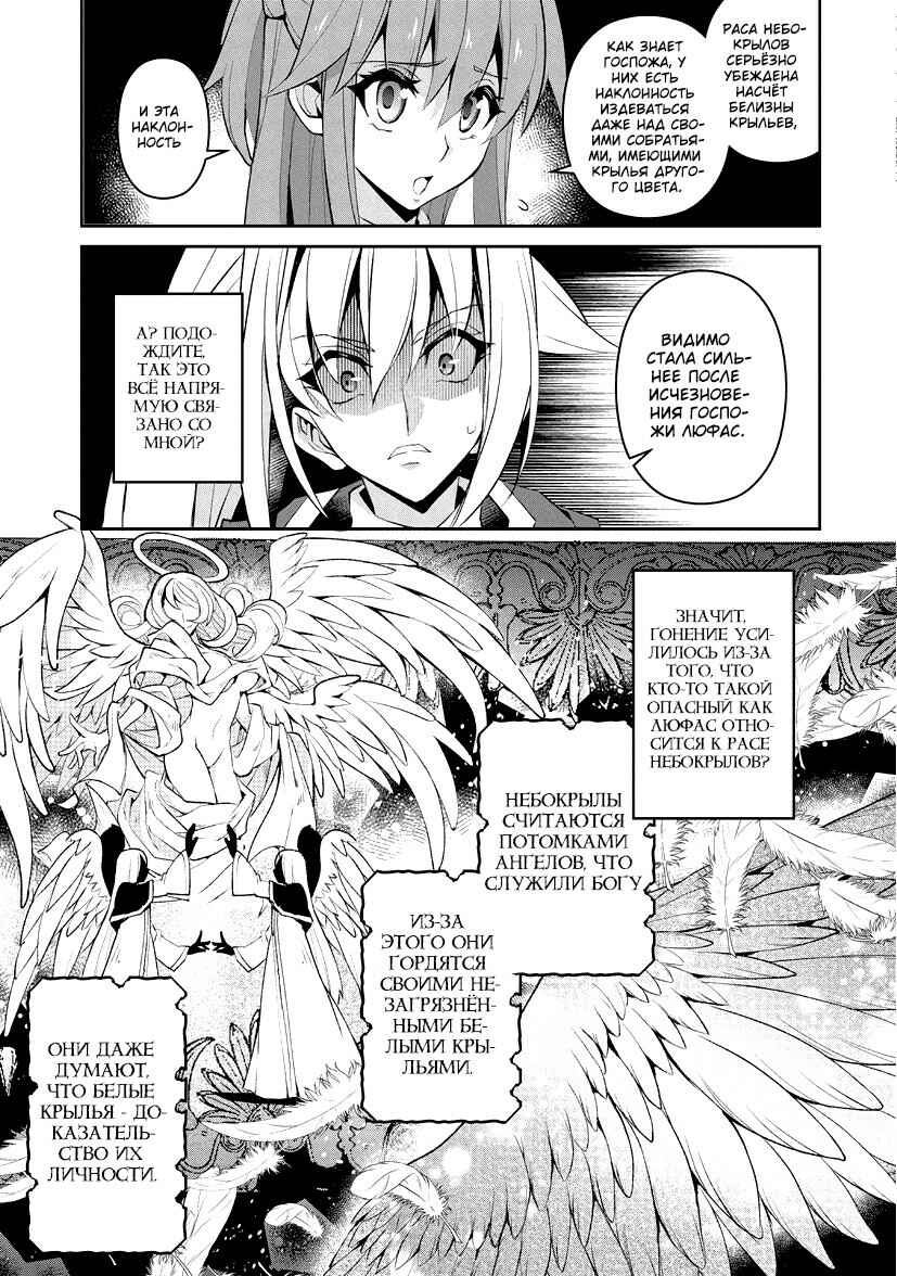 Chapter 10 - Page 9