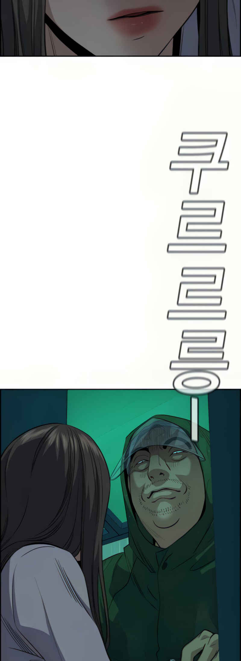 Chapter 78 - Page 71