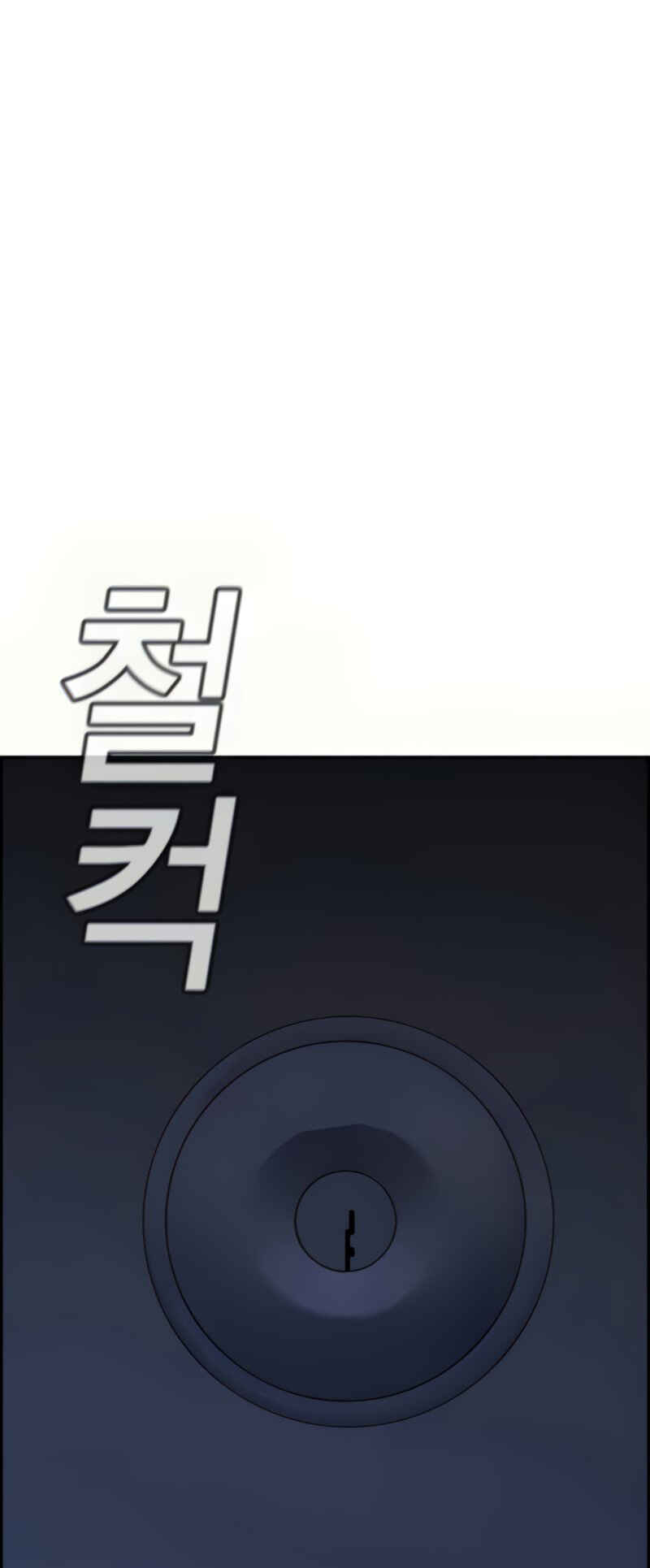 Chapter 78 - Page 77