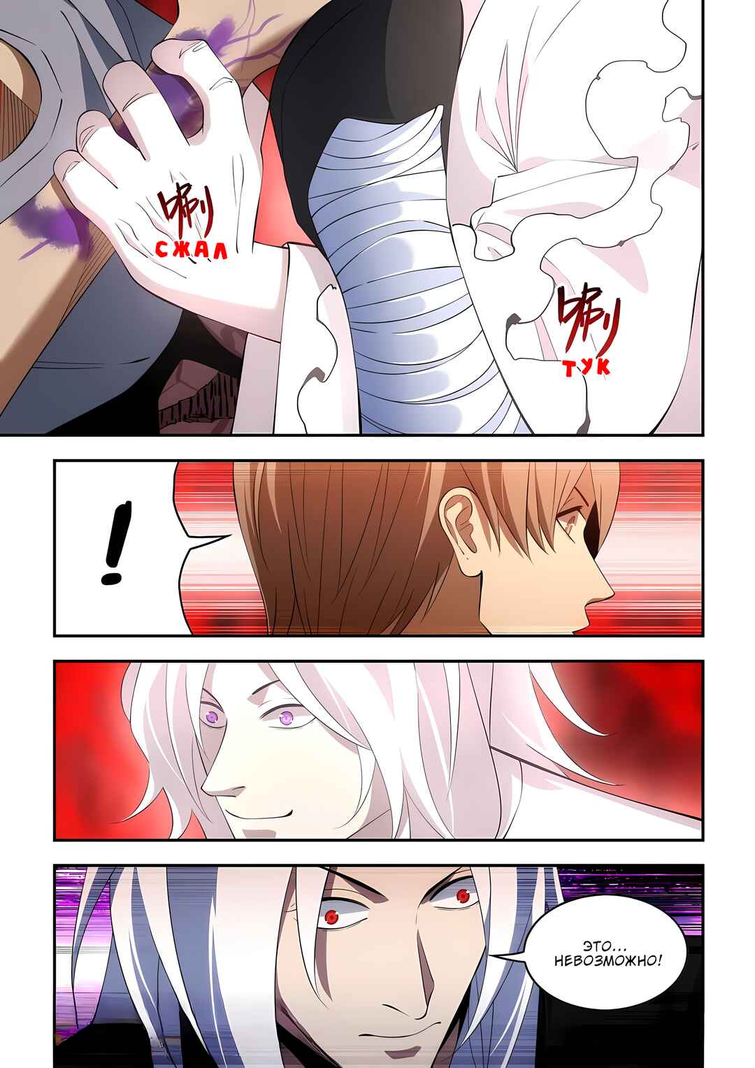 Chapter 594 - Page 14