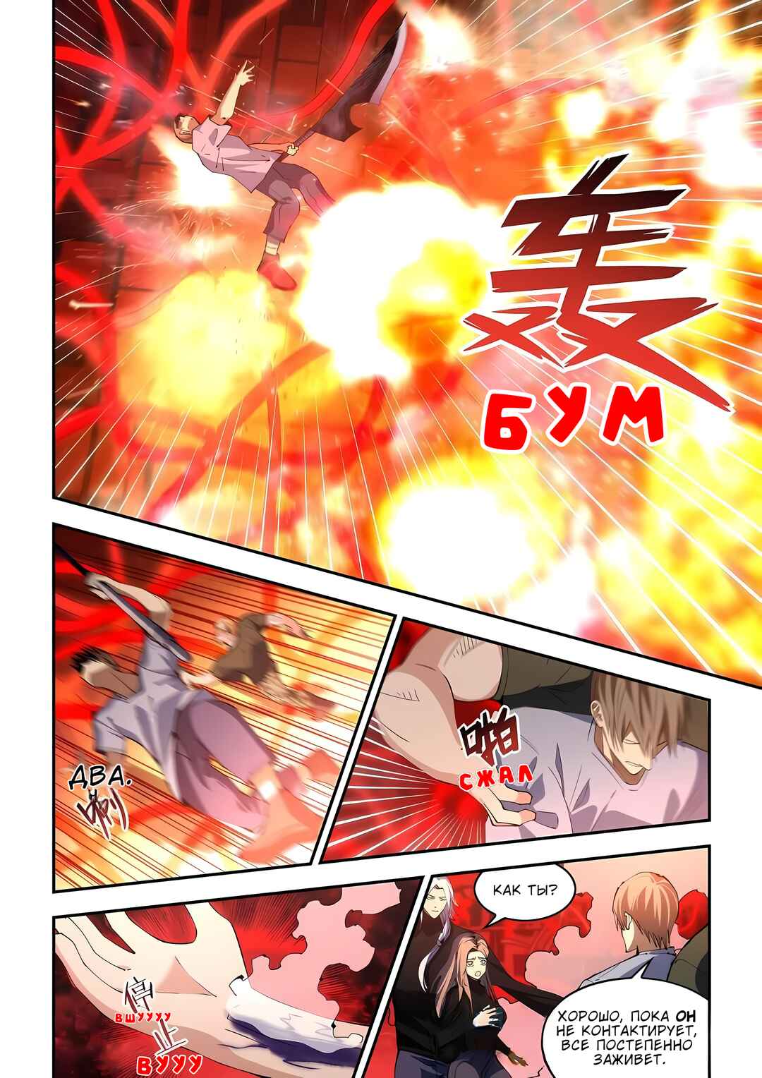 Chapter 594 - Page 16