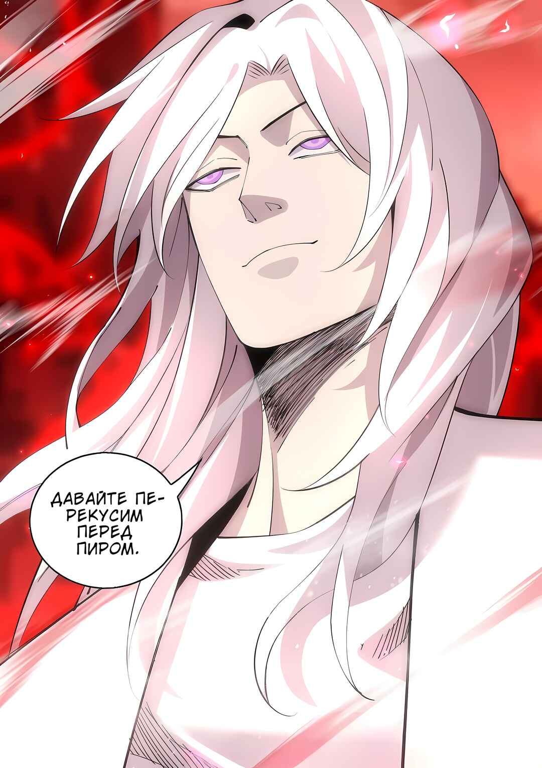 Chapter 594 - Page 18