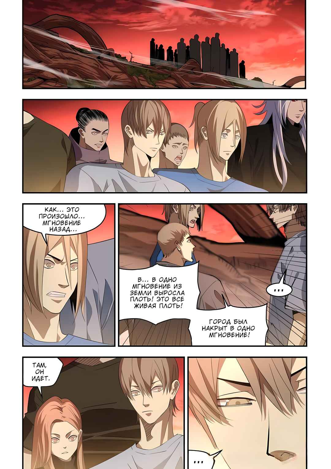 Chapter 594 - Page 2