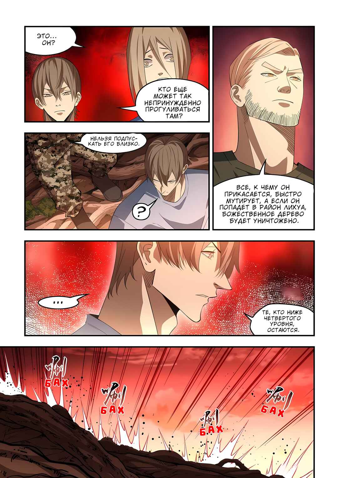 Chapter 594 - Page 5