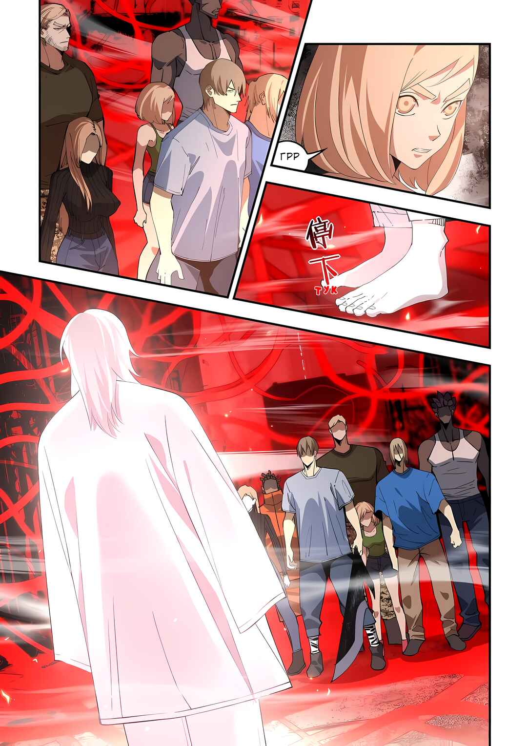 Chapter 594 - Page 7