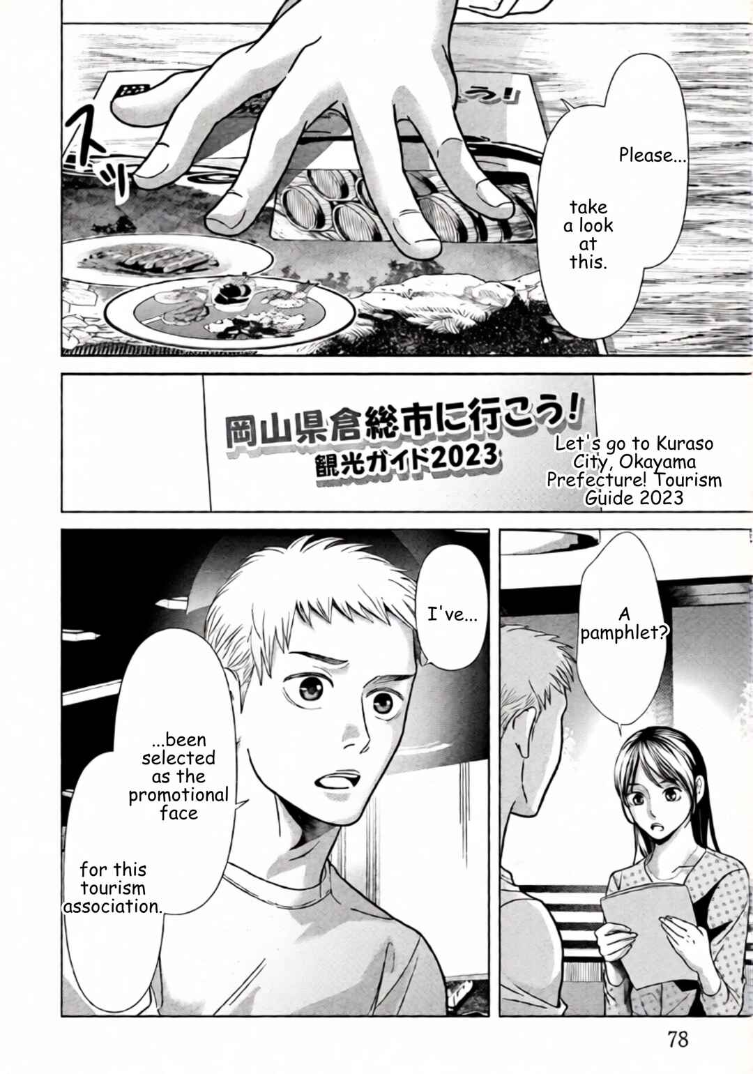 Chapter 75 - Page 2