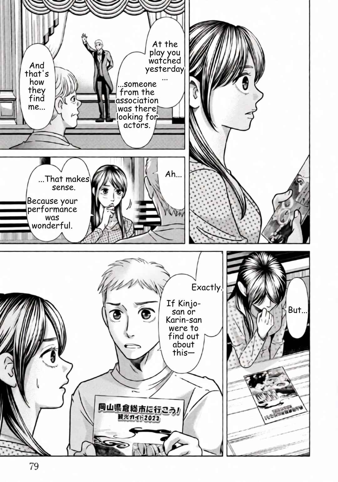 Chapter 75 - Page 3