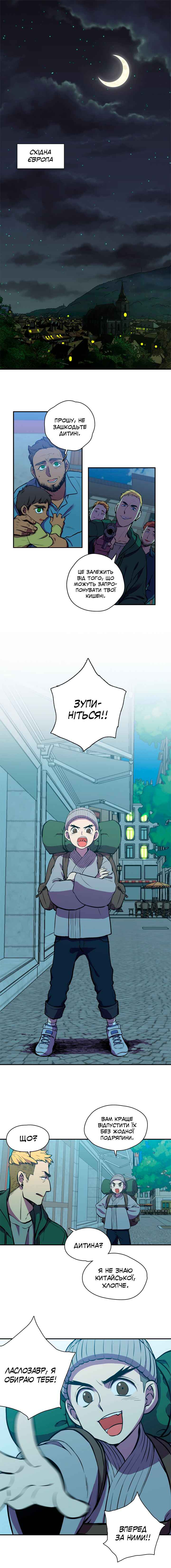 Chapter 85.1 - Page 1