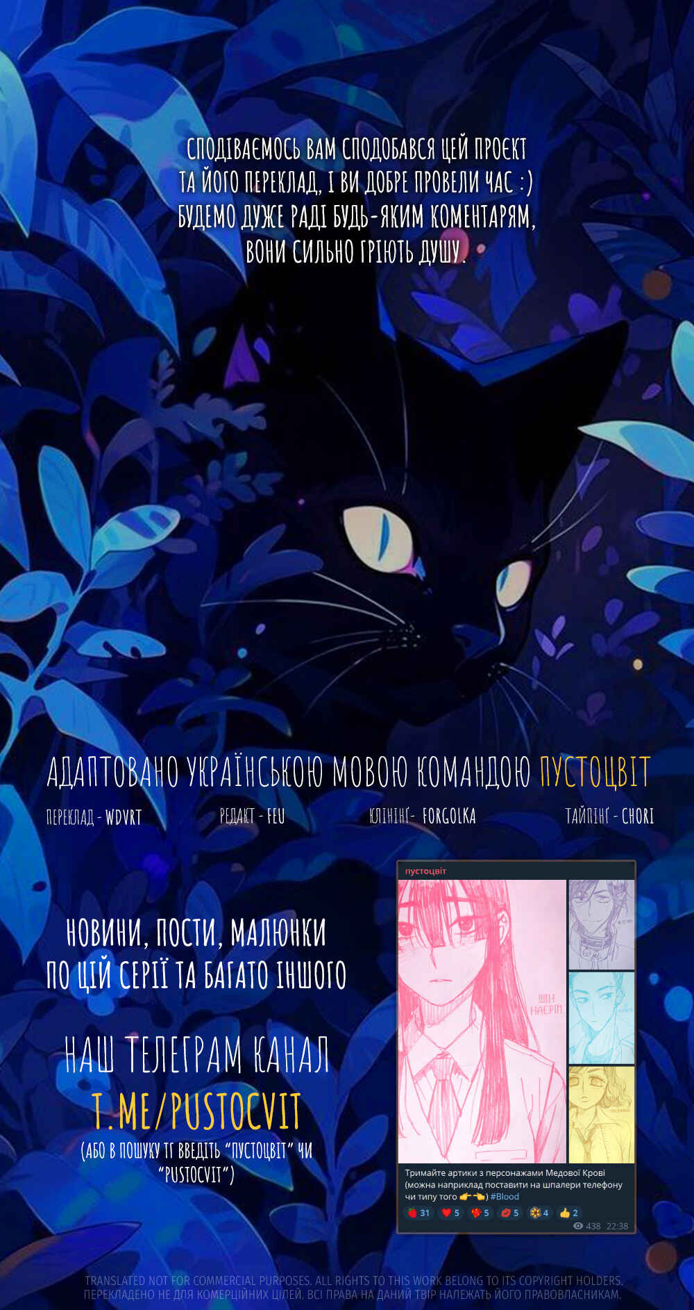 Chapter 85.1 - Page 12