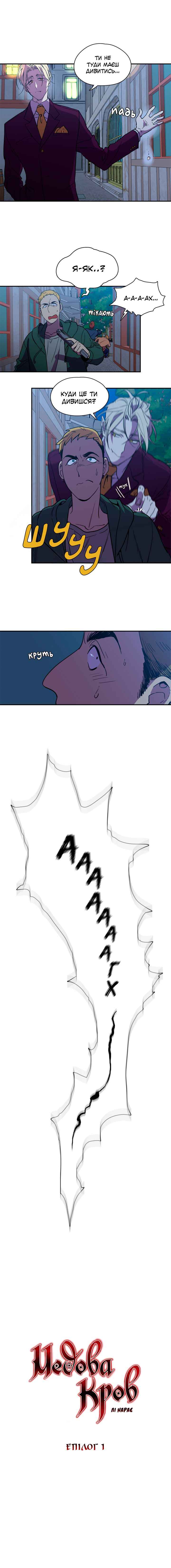Chapter 85.1 - Page 3