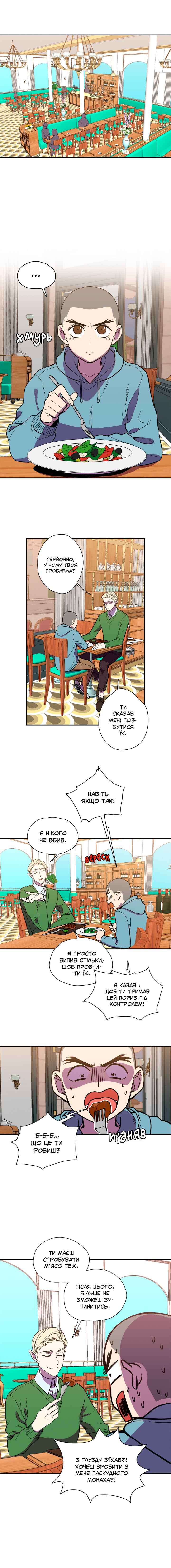 Chapter 85.1 - Page 4