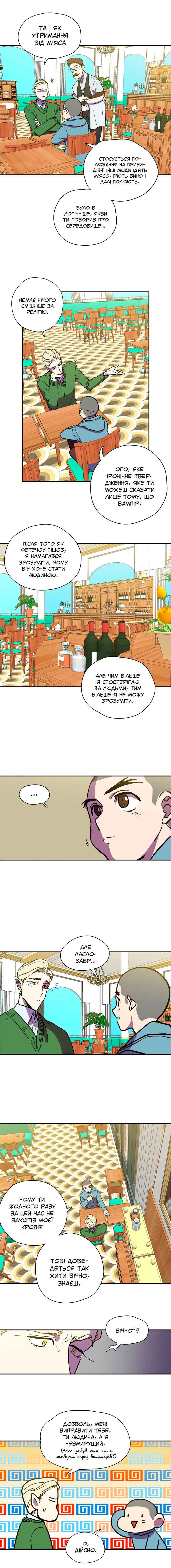 Chapter 85.1 - Page 7