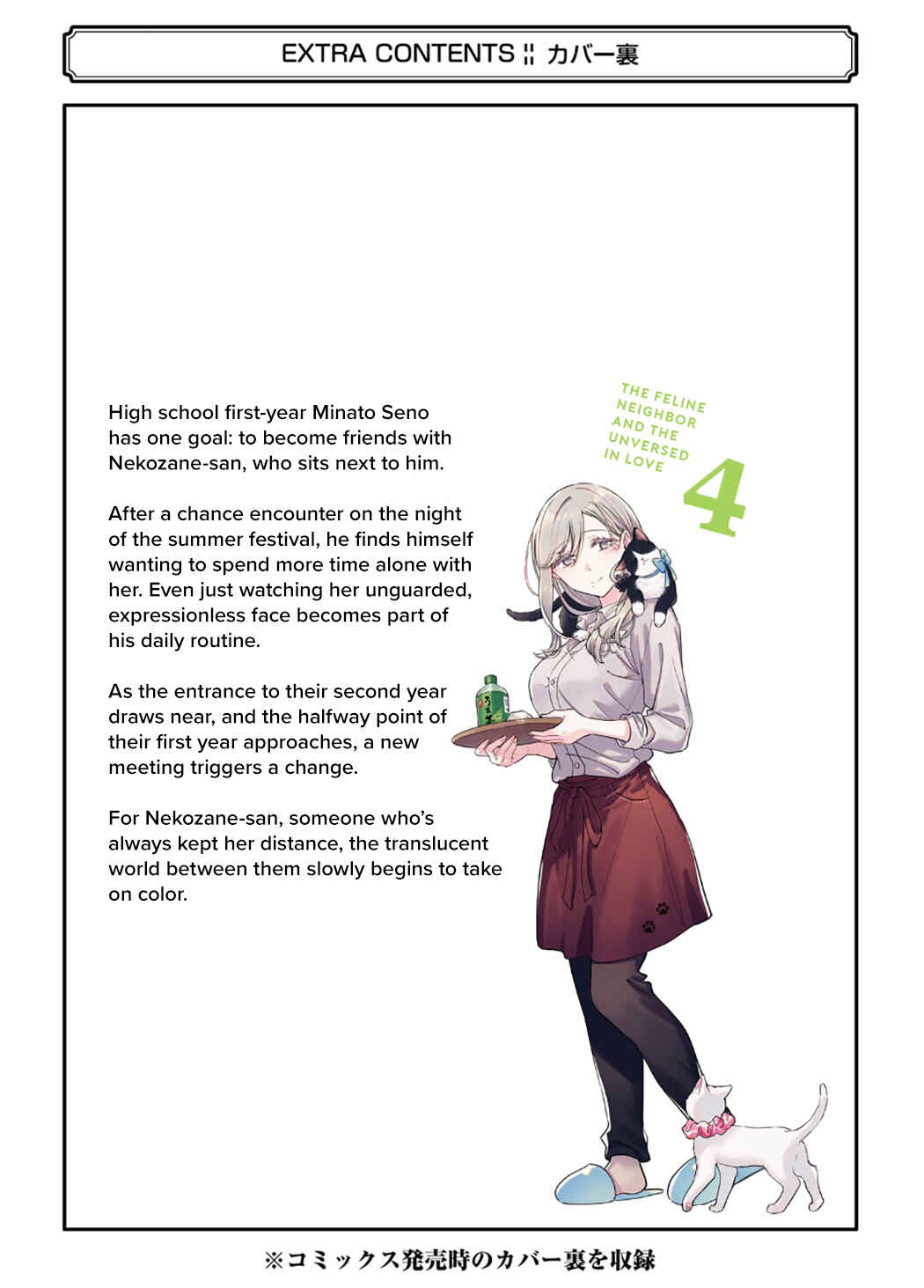 Chapter 22.5 - Page 41