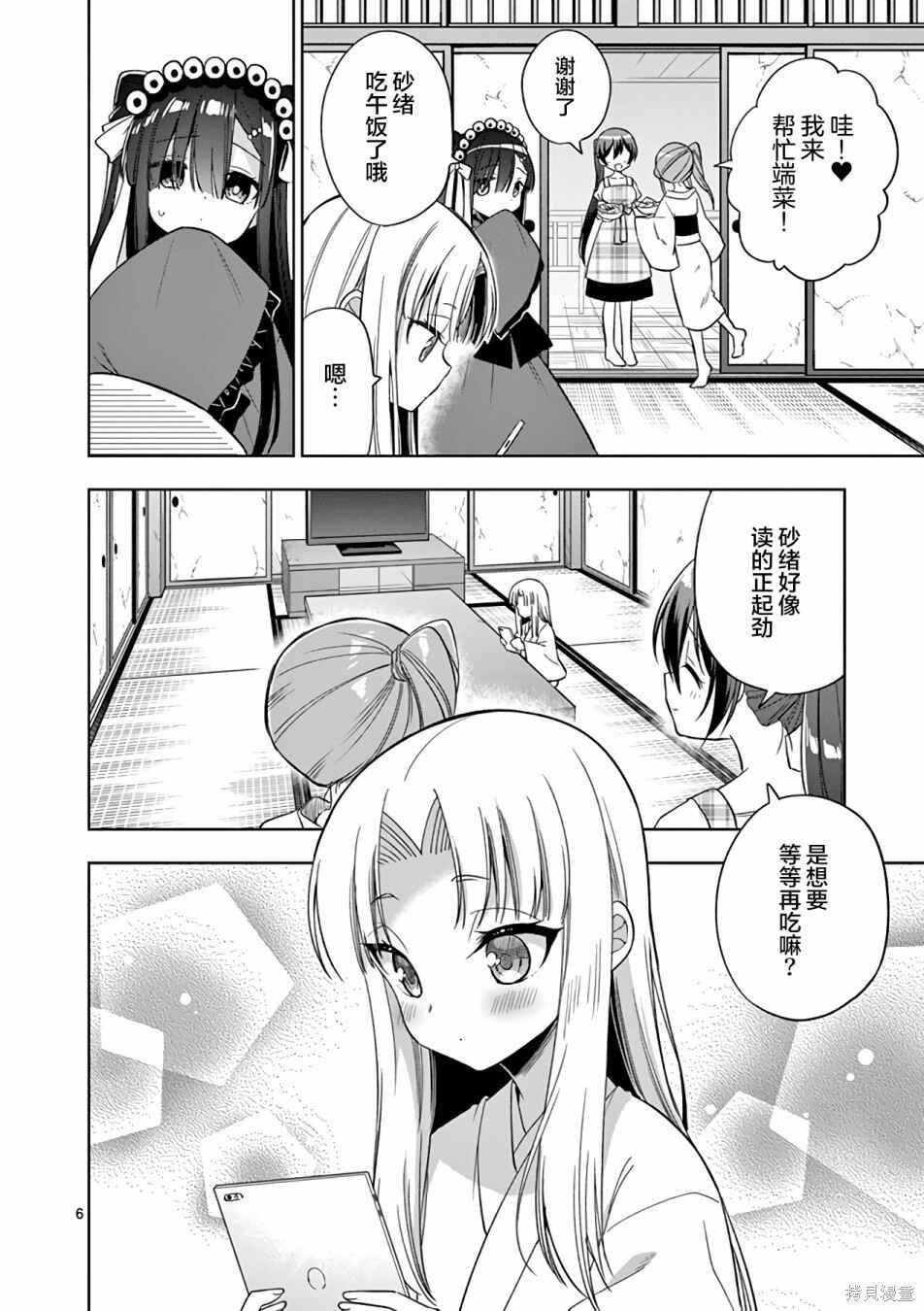 Chapter 40 - Page 6