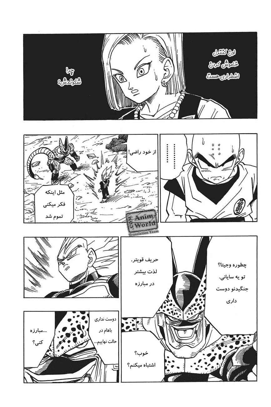 Chapter 380 - Page 11