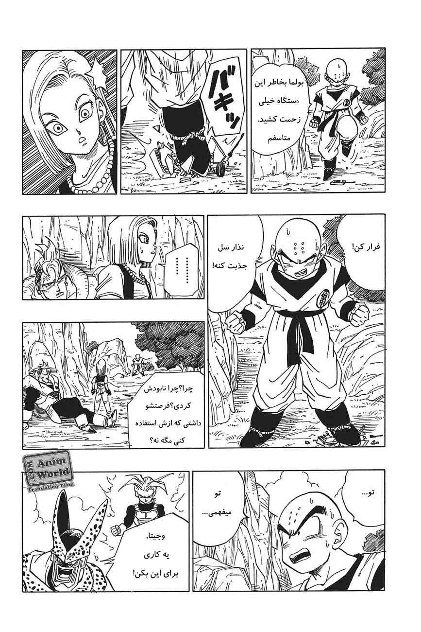 Chapter 380 - Page 14