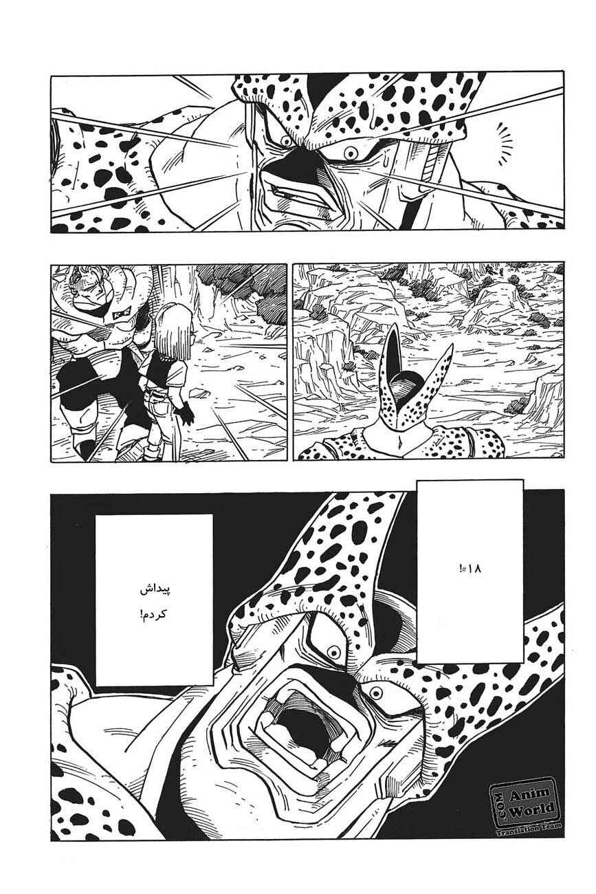 Chapter 380 - Page 15