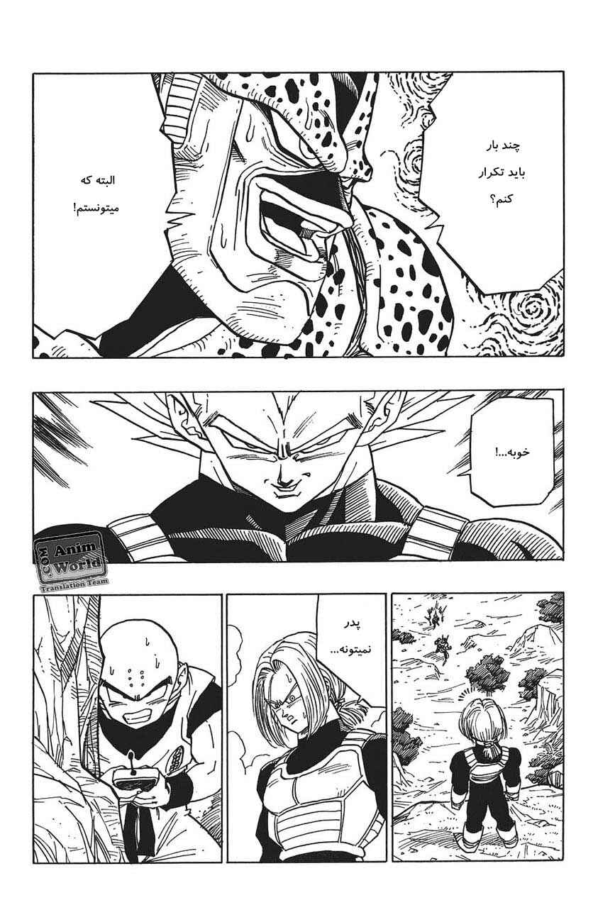 Chapter 380 - Page 8