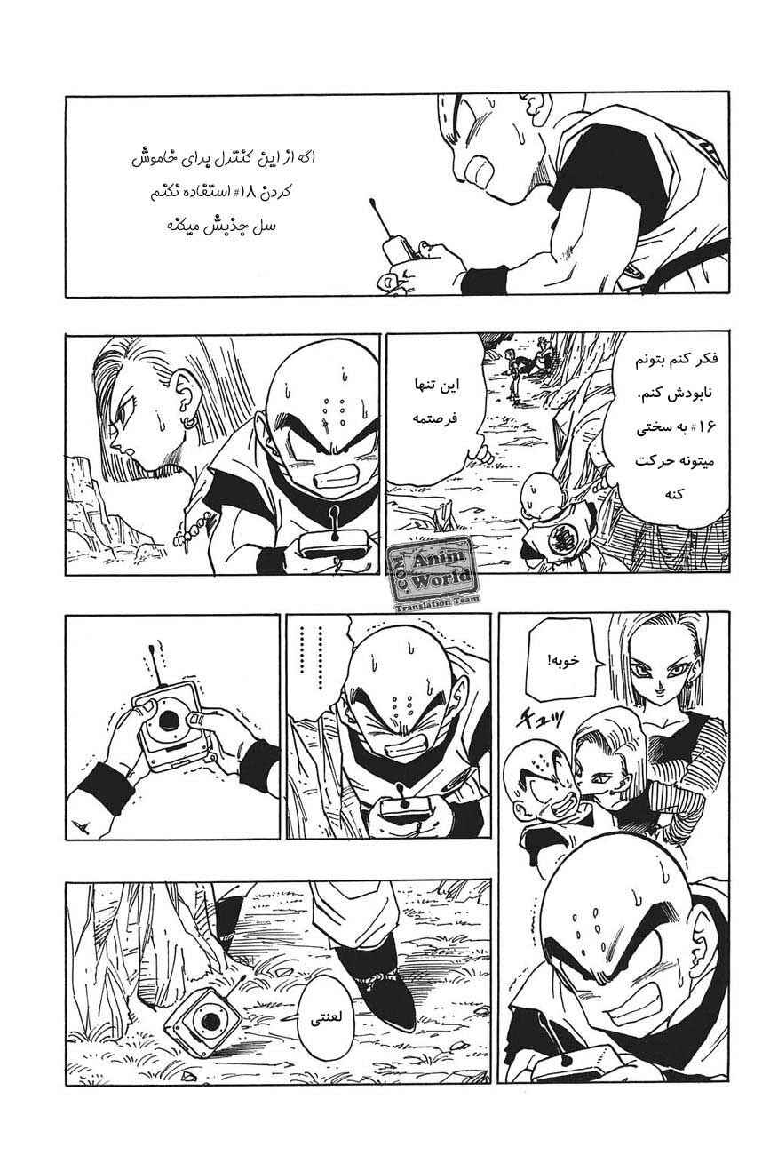 Chapter 380 - Page 9