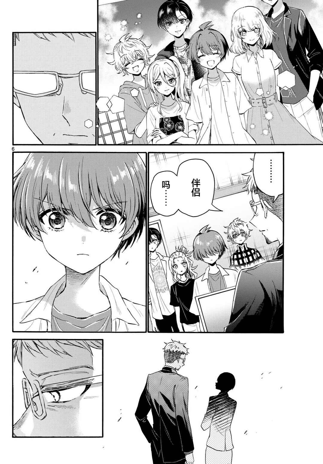 Chapter 123 - Page 6
