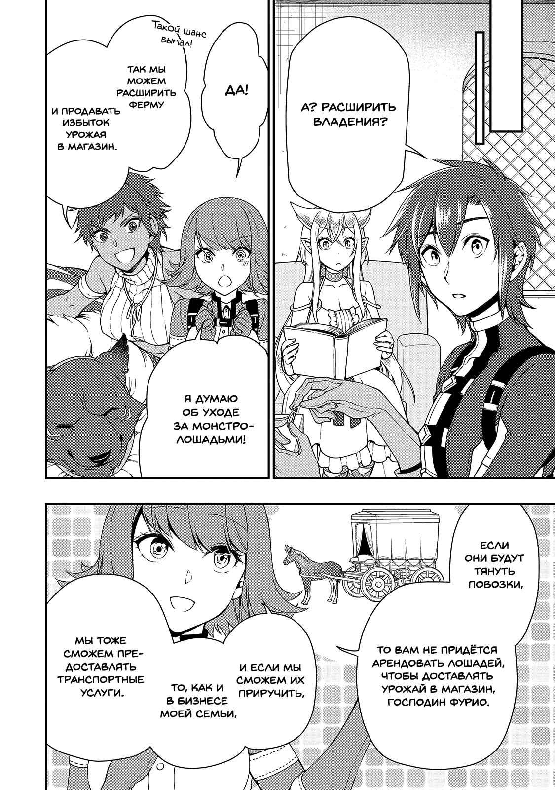 Chapter 15 - Page 16
