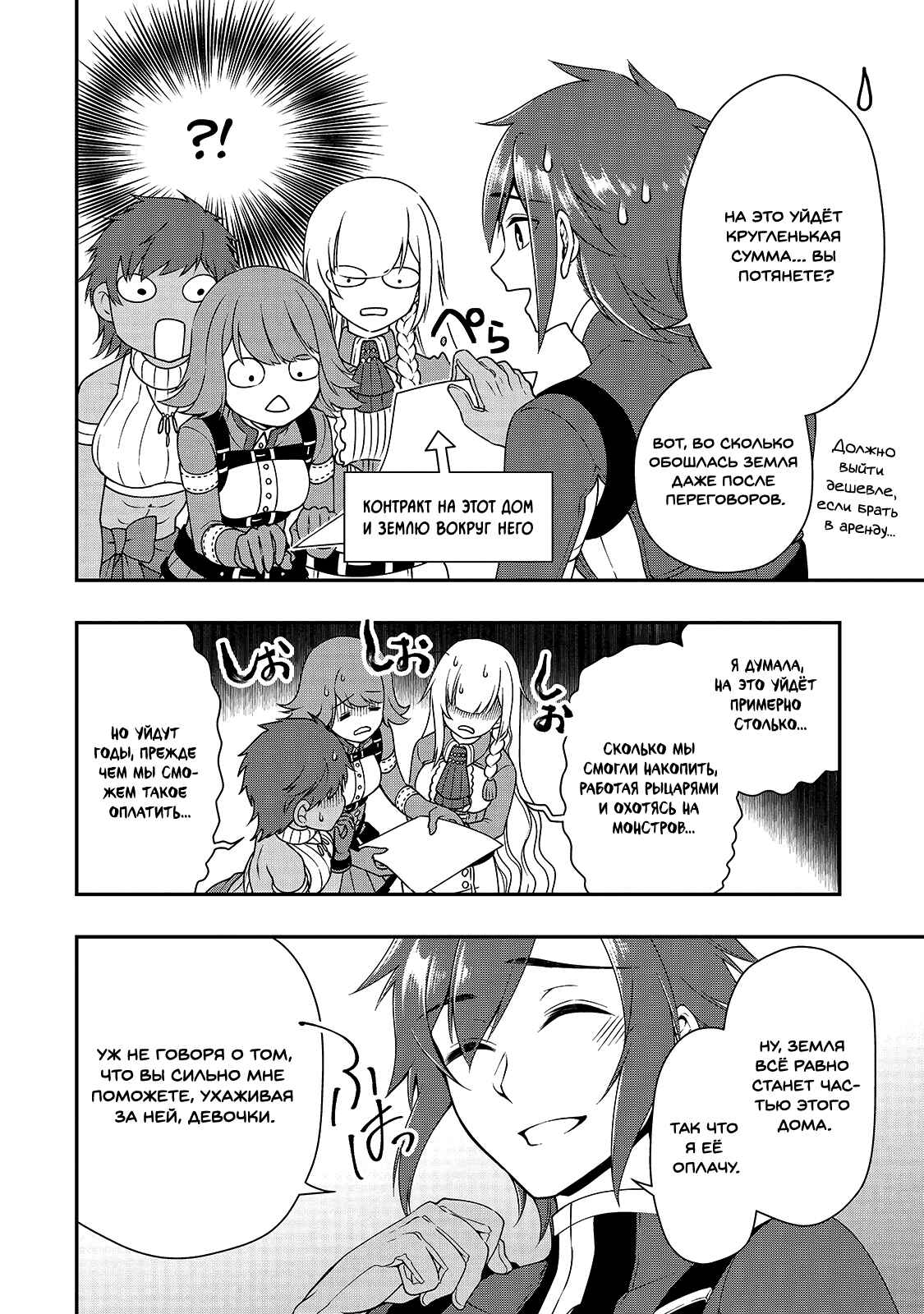 Chapter 15 - Page 18