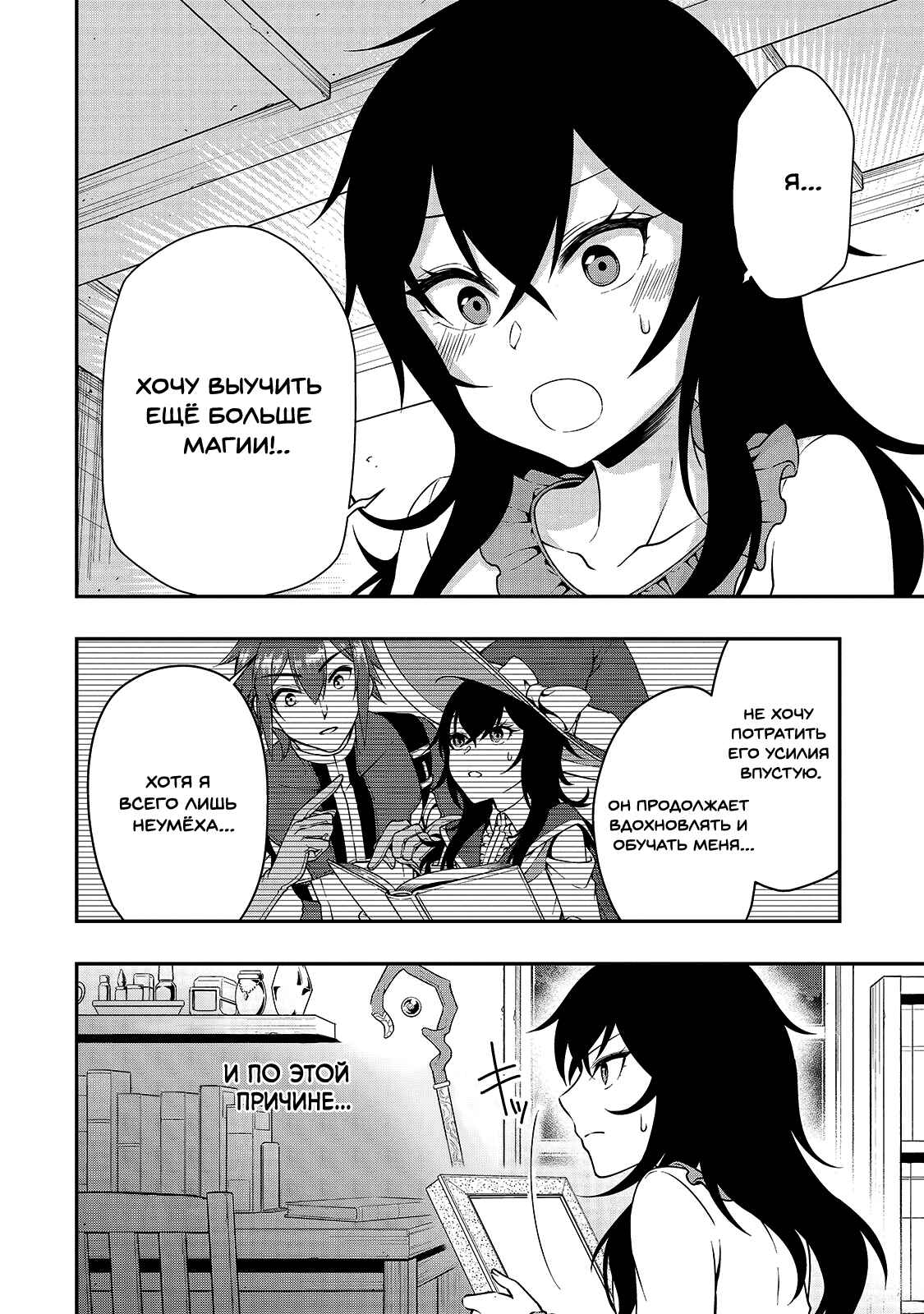 Chapter 15 - Page 4