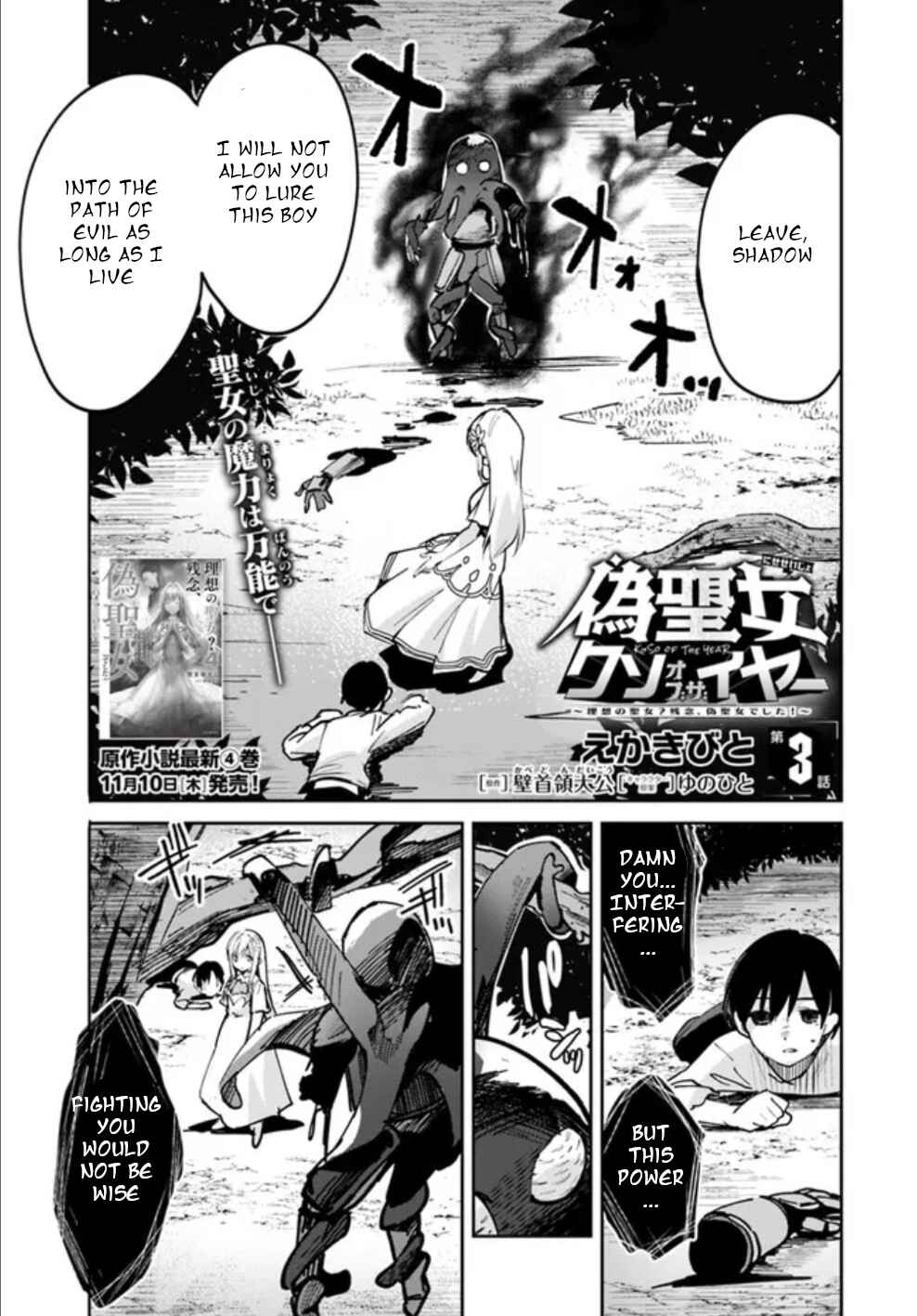 Chapter 3 - Page 1