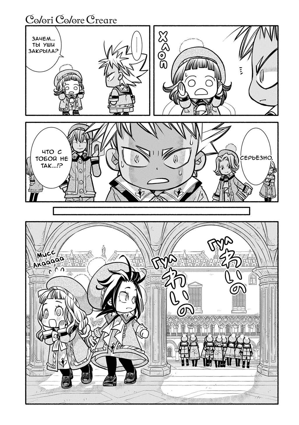 Chapter 27 - Page 15
